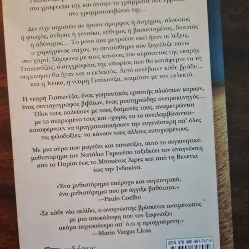 The Road to Happiness novel like new