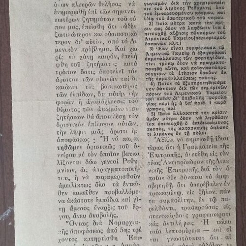Newspaper scraps like new, set of 8 pieces from 1939