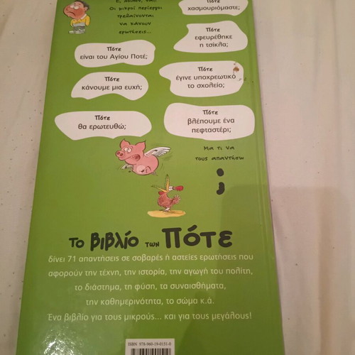 The Book of Pote children's book like new