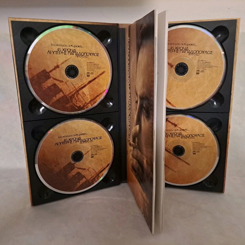 Tou Kosmou Oi Kyriakes 4 CD box set used, laiko