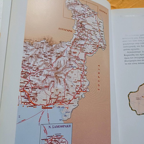 Book TRIGONO The Mesopotamia of Evros like new