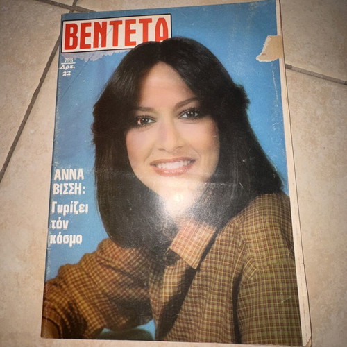 Vendeta magazine issue 798 with Anna Vissi, September 3 1980