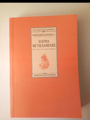 The Lady of the Camellias new novel by Alexandre Dumas