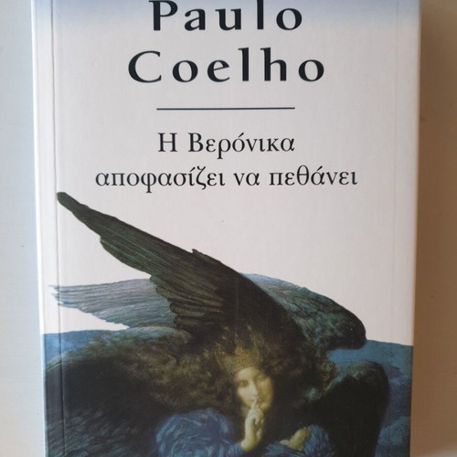 The Veronica Decides to Die Paulo Coelho new