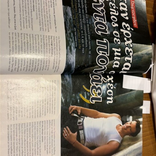 Ego! Weekly magazine 2012 featuring Katerina Papoutsaki like new