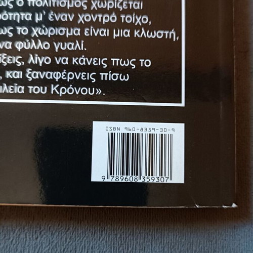The 39 Steps by John Buchan new, Greek language