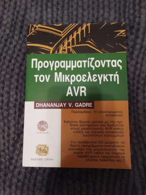 Book Programming the AVR Microcontroller New