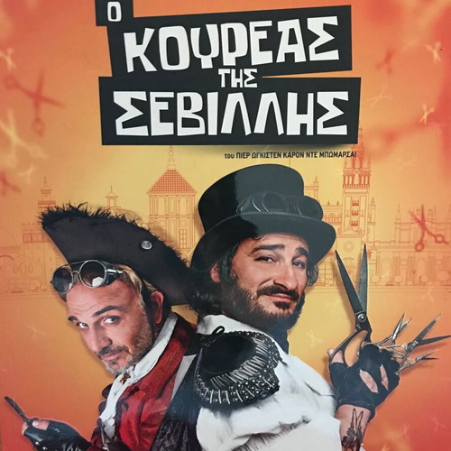 Theatrical program The Barber of Seville new