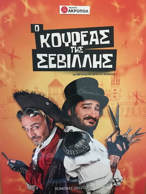 Theatrical program The Barber of Seville new