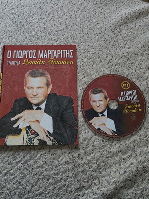 Giorgos Margaritis sings Vasilis Tsitsanis CD like new