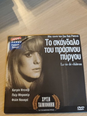 The Scandal of the Green Tower DVD used, foreign film