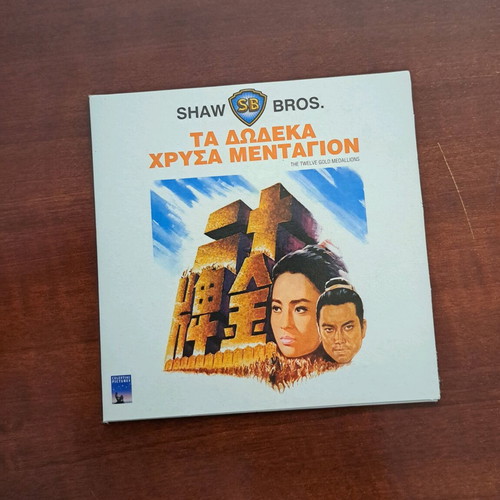 The Twelve Gold Medallions DVD like new with subtitles