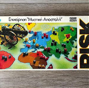 Επιτραπέζιο παιχνίδι RISK ΕΠΙΧΕΙΡΗΣΗ ΜΥΣΤΙΚΗ ΑΠΟΣΤΟΛΗ (MB-NILCO) 1990