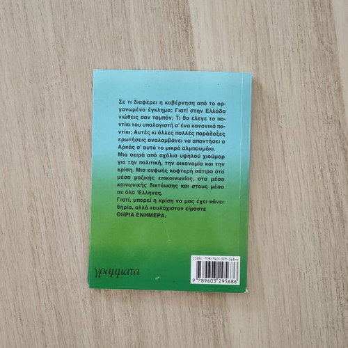 Arkas Thiria Enimera comic book