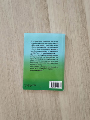 Arkas Thiria Enimera comic book