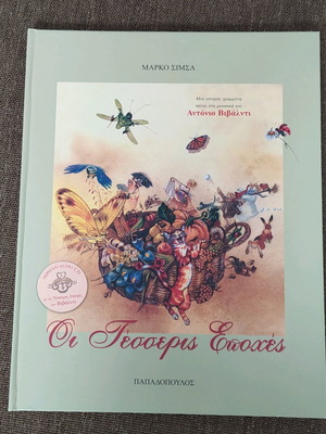 The Four Seasons hardcover children's book like new