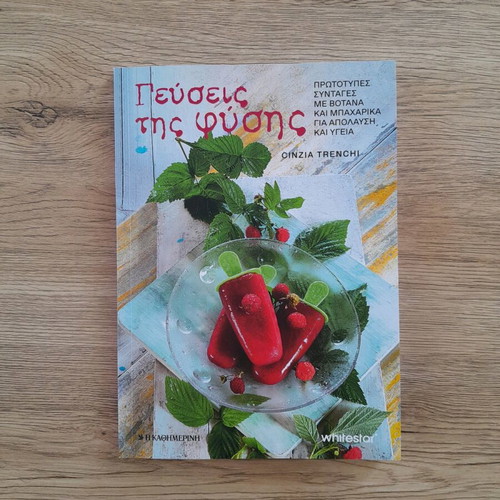 Flavors of Nature book new with original herb and spice recipes