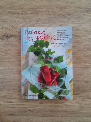 Flavors of Nature book new with original herb and spice recipes