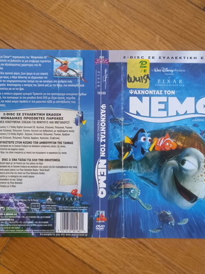 Finding Nemo DVD cover used, authentic