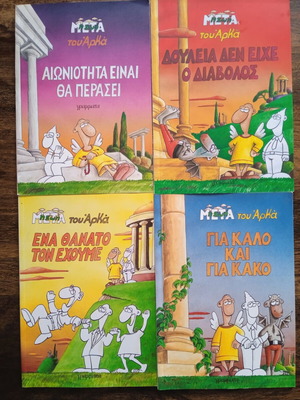 Meta tou Arka comics set like new, first 4 issues