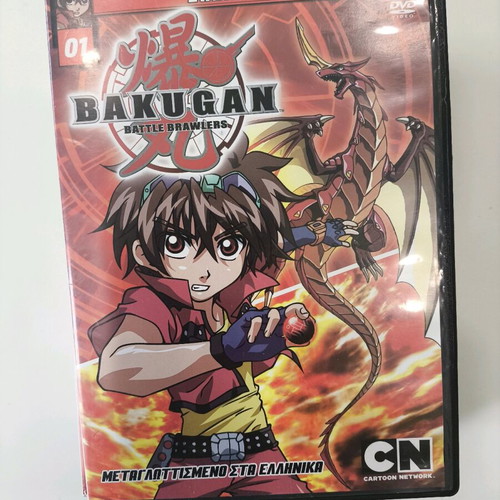 Bakugan DVD dubbed used, pack of 5 discs