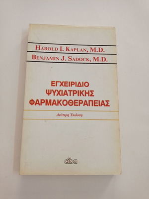 Psychiatric Pharmacotherapy Handbook used, second edition 1996