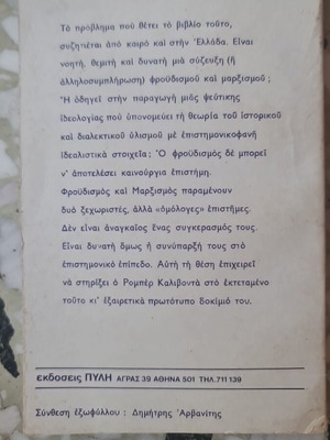 Freudism and Marxism book