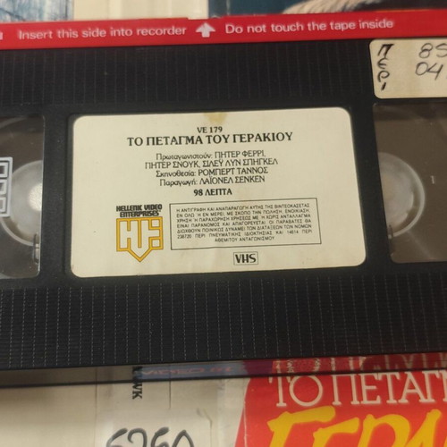 Fly with the Hawk VHS tape, drama adventure