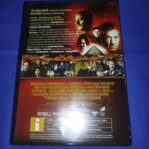 Da Vinci Code DVD like new, mystery and horror with subtitles