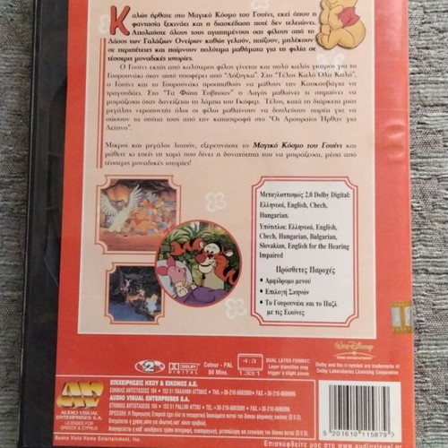 Winnie the Pooh DVDs used, dubbed with Greek subtitles, set of 2