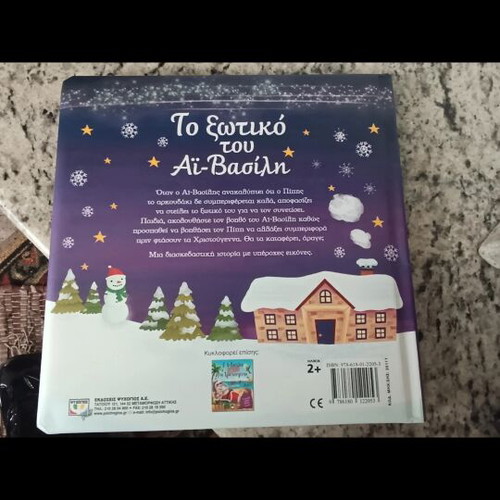 Children's book new