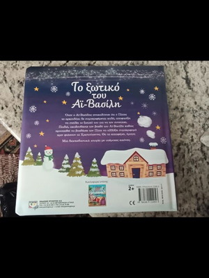 Children's book new