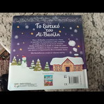 Children's book new