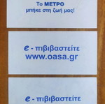 Attiko Metro tickets set of three, unvalidated, one with dual Drachma/Euro price
