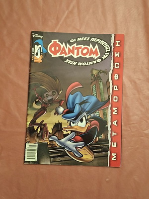 The New Adventures of Phantom Duck #33 used comic