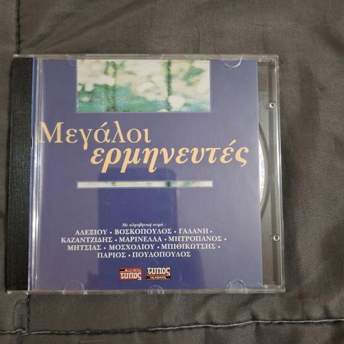 CDs of great performers like new, pack of 12