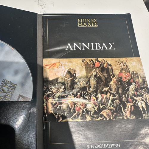 Epic Battles Annibas DVD like new, historical
