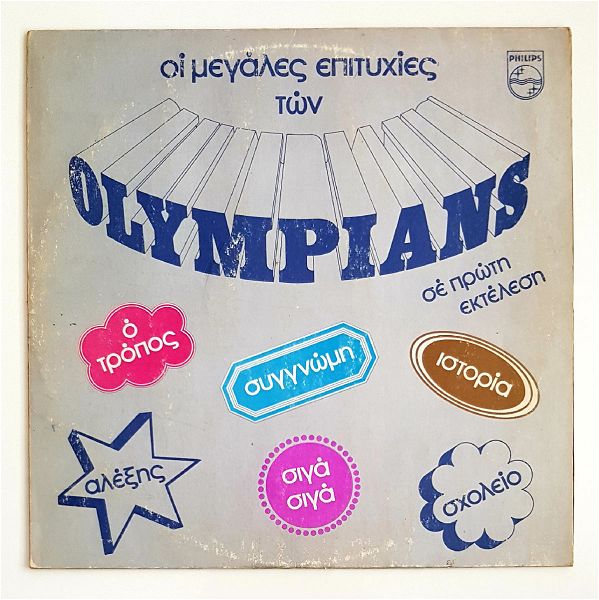 OLYMPIANS - i megales epitichies
