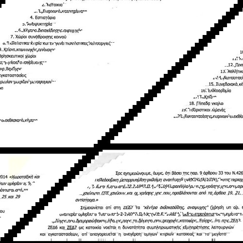 ΠΑΡΑΘΑΛΆΣΣΙΟ ΑΓΡΟΤΕΜΆΧΙΟ