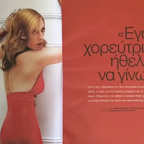 Kapa tis Kathimerinis issue 132 like new, Madonna