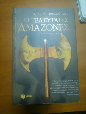 Book The Last Amazons used with notes