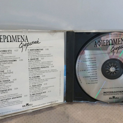 Afieromena Exairetika CD like new, laiko