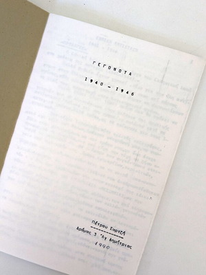 Събития 1940 - 1945 книжка като нова