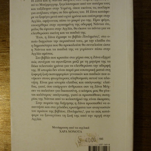Book Poulimenes 2 Volume used