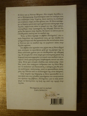 Book Poulimenes 2 Volume used