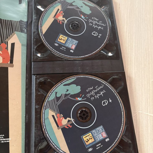 Stou Tragoudiou To Chroma CD box set used, entechno
