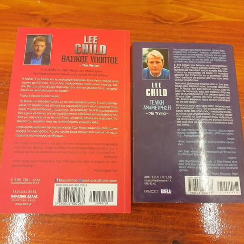 Lee Child Jack Reacher Book Set like new, Greek editions
