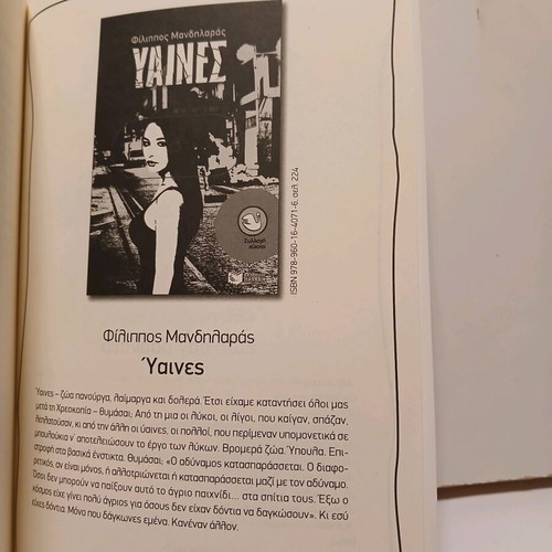 Βιβλίο Κάπου Ν'Ανήκεις Πατάκης 2009 σαν καινούργιο