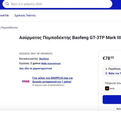 Baofeng Dual Band UHF/VHF Two-Way Radio 8W High Power