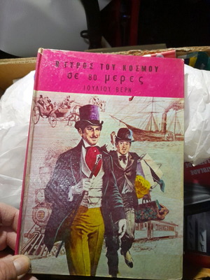 Book Around the World in 80 Days by Jules Verne used